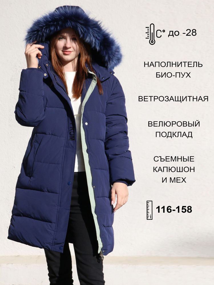 Куртка Pelin #1