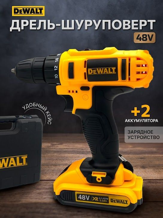 Dewalt 48. Шуруповерт dewalt 48v. шуруповерт девольт 48v.