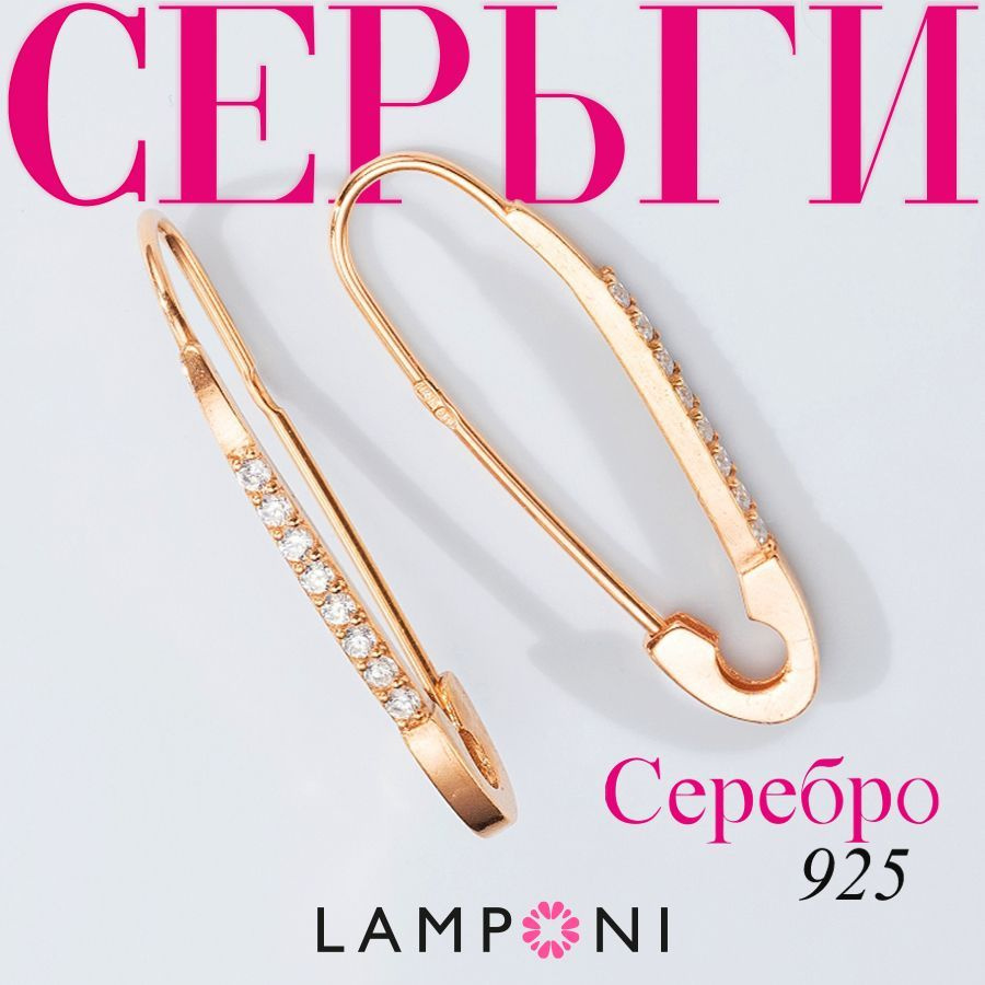 Серьги женские булавки Lamponi, серебро 925 длинные, сережки серебряные ...