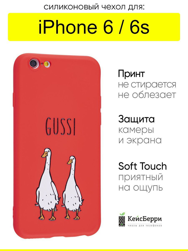 Чехол для iPhone 6, 6S, серия Soft #1