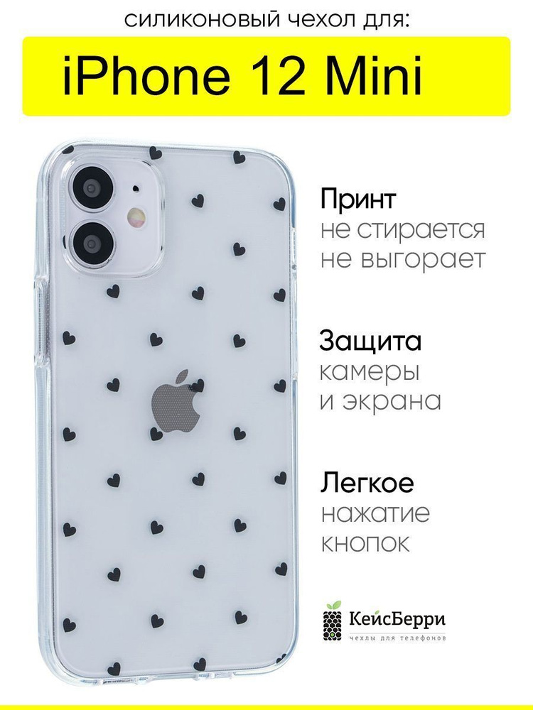 Чехол для iPhone 12 Mini, серия Clear #1