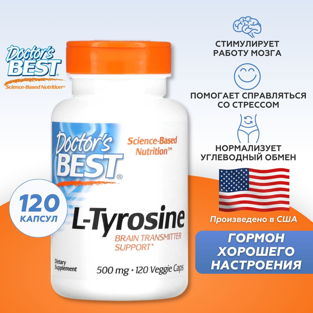 Doctor's Best L-Тирозин для похудения Доктор Бест Best L-Tyrosine, 500 ...