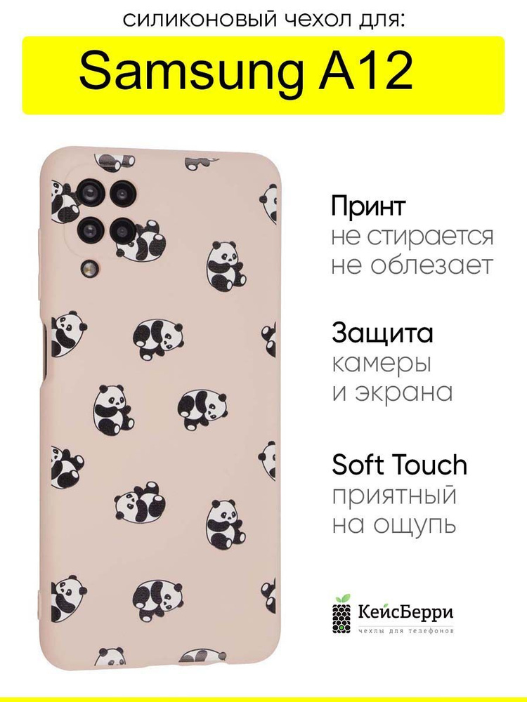 Чехол для Samsung Galaxy A12, серия Soft #1