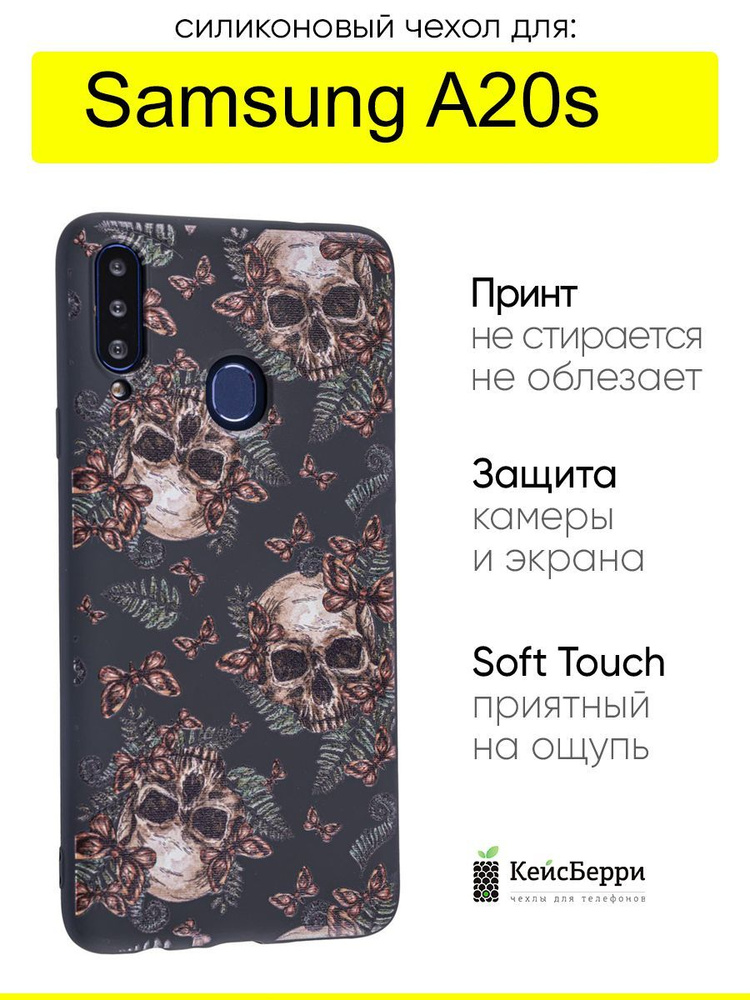 Чехол для Samsung Galaxy A20s, серия Soft #1
