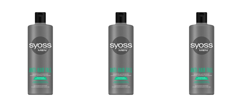 SYOSS Шампунь MEN ANTI-HAIR FALL для волос, склонных к выпадению, 450мл, 3 шт  #1