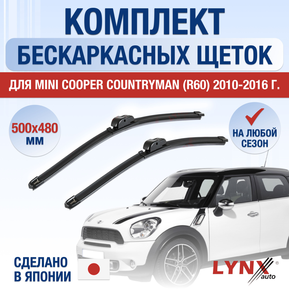 Комплект бескаркасных щеток стеклоочистителя LYNXauto DL390-B500480T,  крепление Боковой зажим (Pinch tab) - купить по выгодной цене в  интернет-магазине OZON (1225486344)