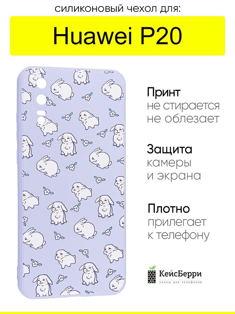 Чехол для Huawei P20, серия Soft #1
