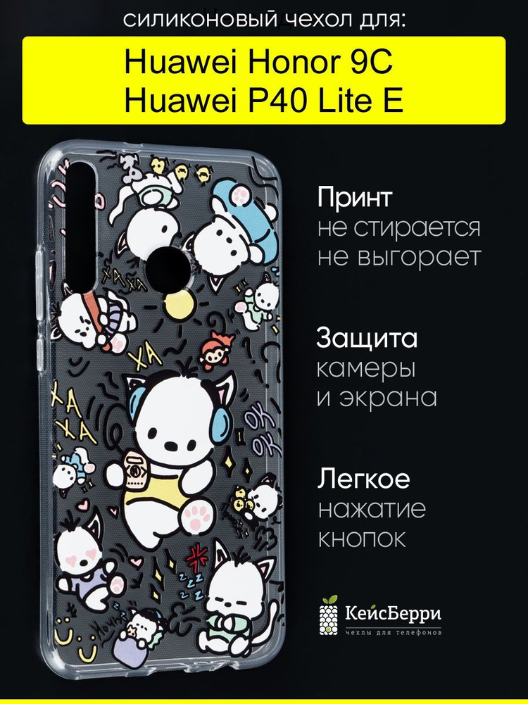 Чехол для Huawei P40 Lite E / Honor 9C, серия Clear #1