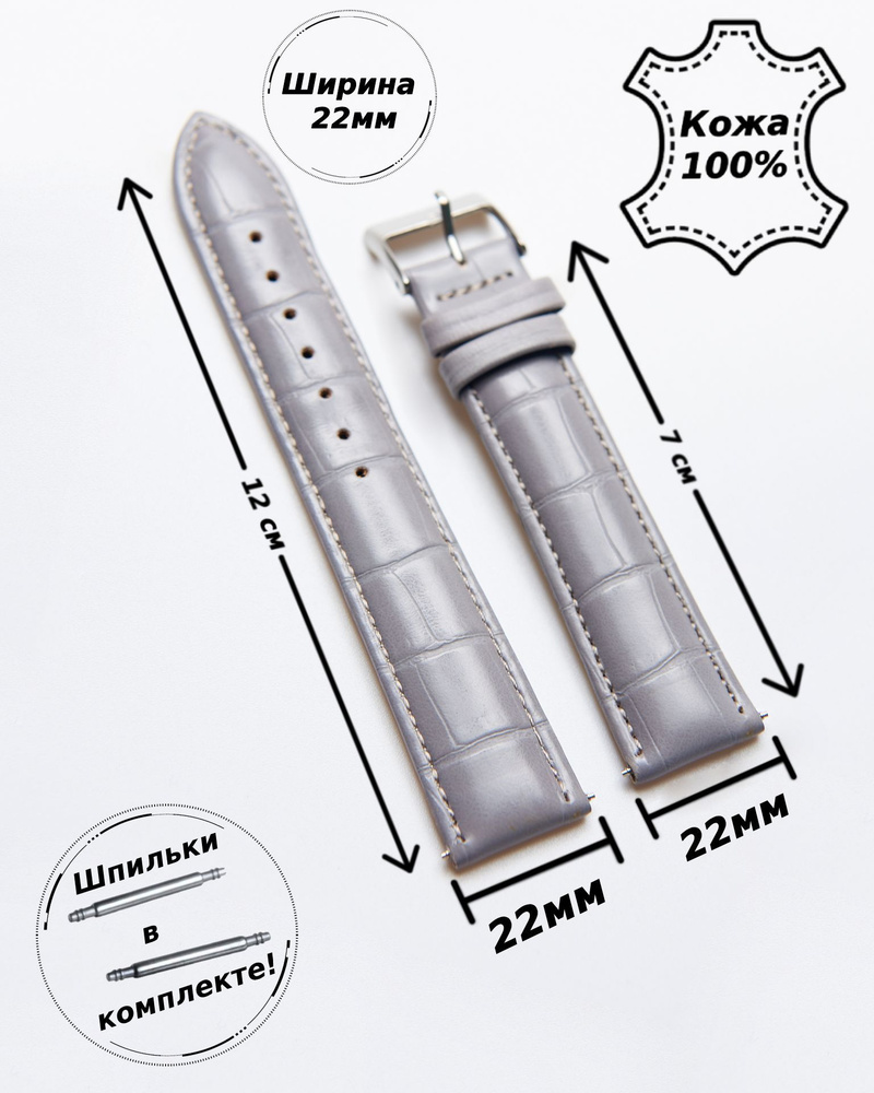 Ремешок для часов 22 мм кожа Nagata Spain ( светло-СЕРЫЙ кроко )+ 2 шпильки  #1