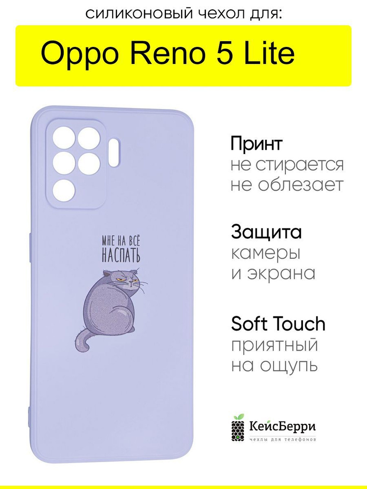 Чехол для Oppo Reno 5 Lite, серия Soft #1