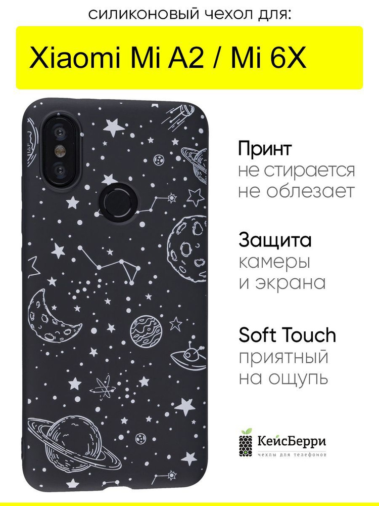 Чехол для Xiaomi Mi A2 / Xiaomi Mi 6X, серия Soft #1