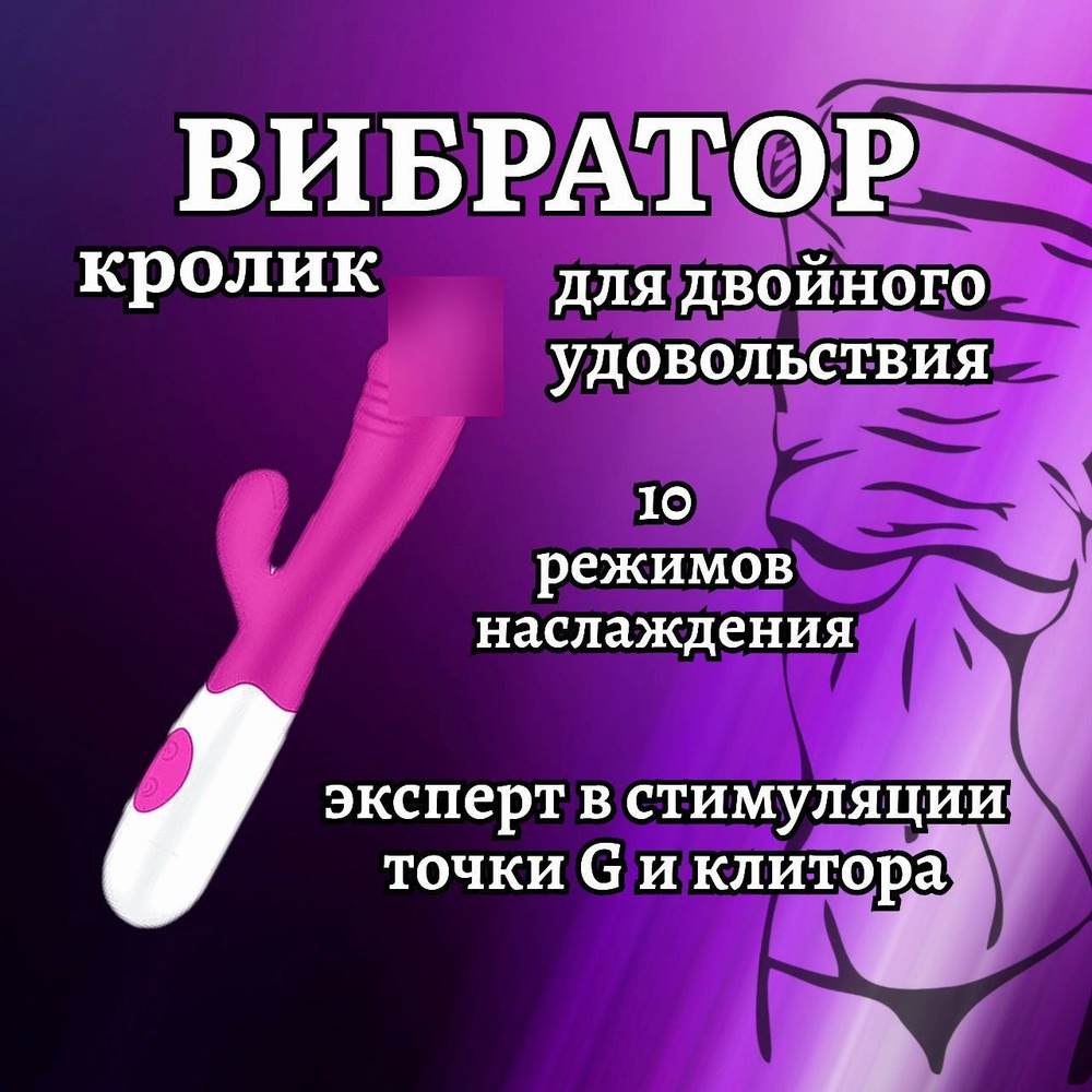 Вибратор, цвет: сиреневый, 19 см - купить с доставкой по выгодным ценам в  интернет-магазине OZON (1255438730)