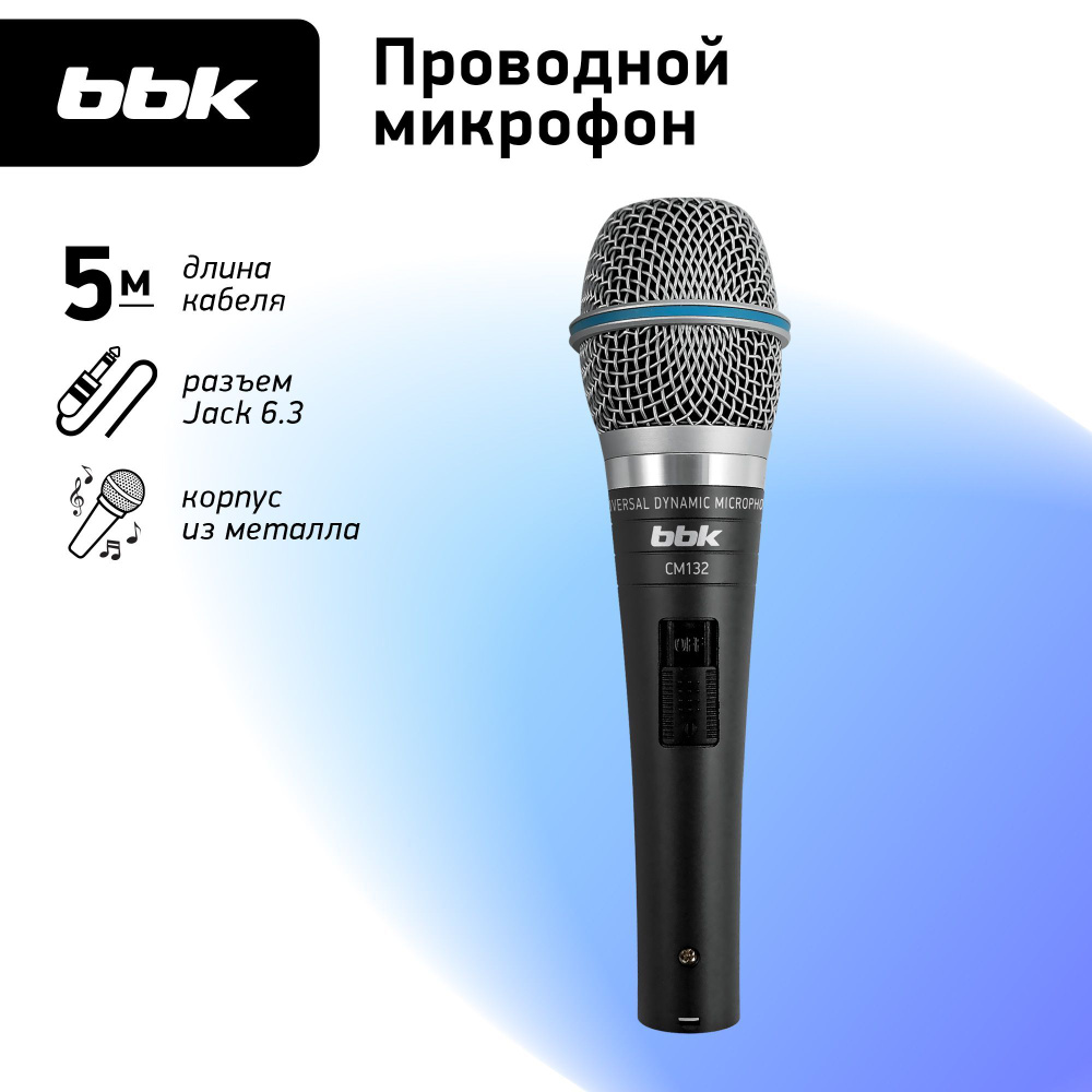 Микрофон универсальный динамический BBK CM132 темно-серый #1