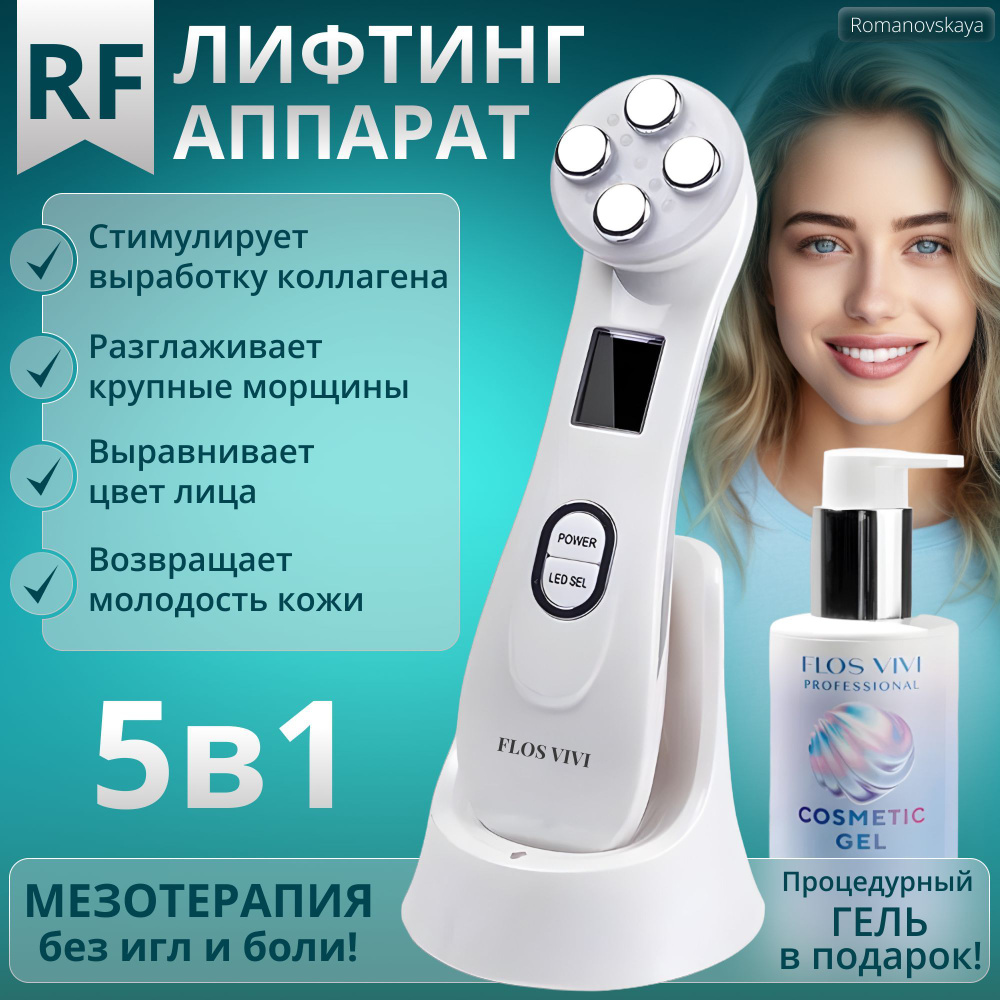 Микротоковый массажер для лица и шеи RF-лифтинг EMS светотерапия - купить с  доставкой по выгодным ценам в интернет-магазине OZON (797702676)