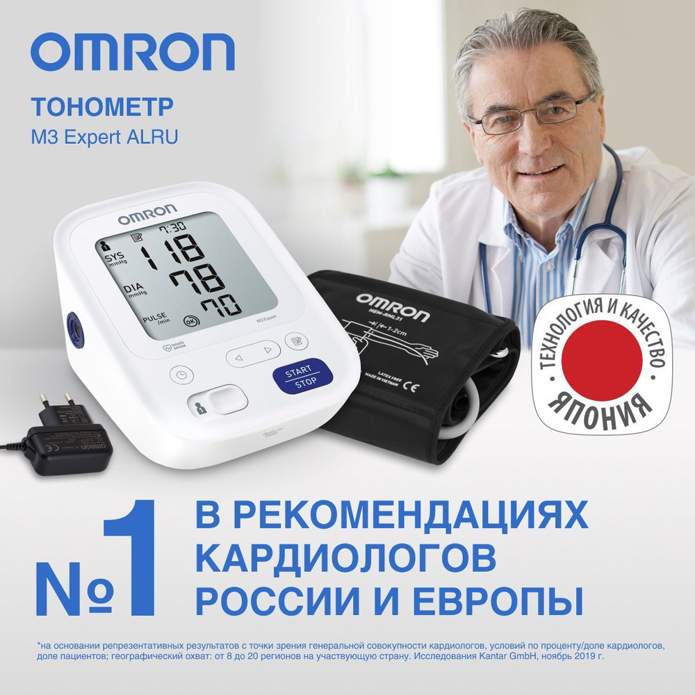 Тонометр автоматический для измерения давления OMRON M3 Expert (ALRU) на  плечо с адаптером с компрессионной манжетой для окружности плеча 22-42 см -  купить с доставкой по выгодным ценам в интернет-магазине OZON (846239745)