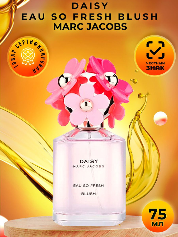 Marc Jacobs Daisy Eau So Fresh Blush 75