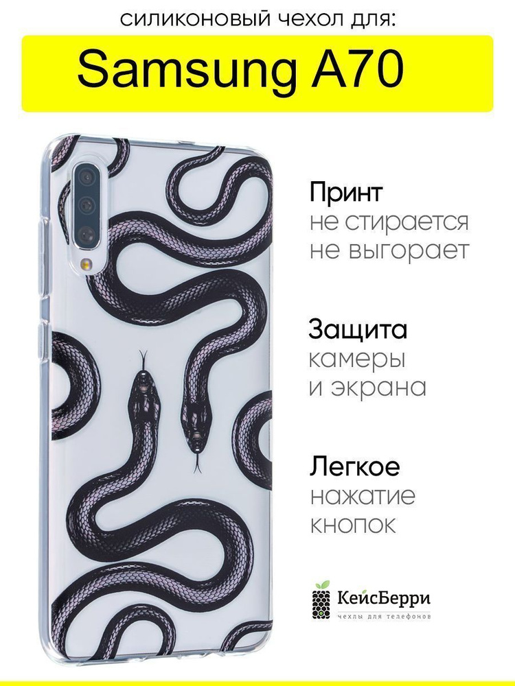 Чехол для Samsung Galaxy A70, серия Clear #1
