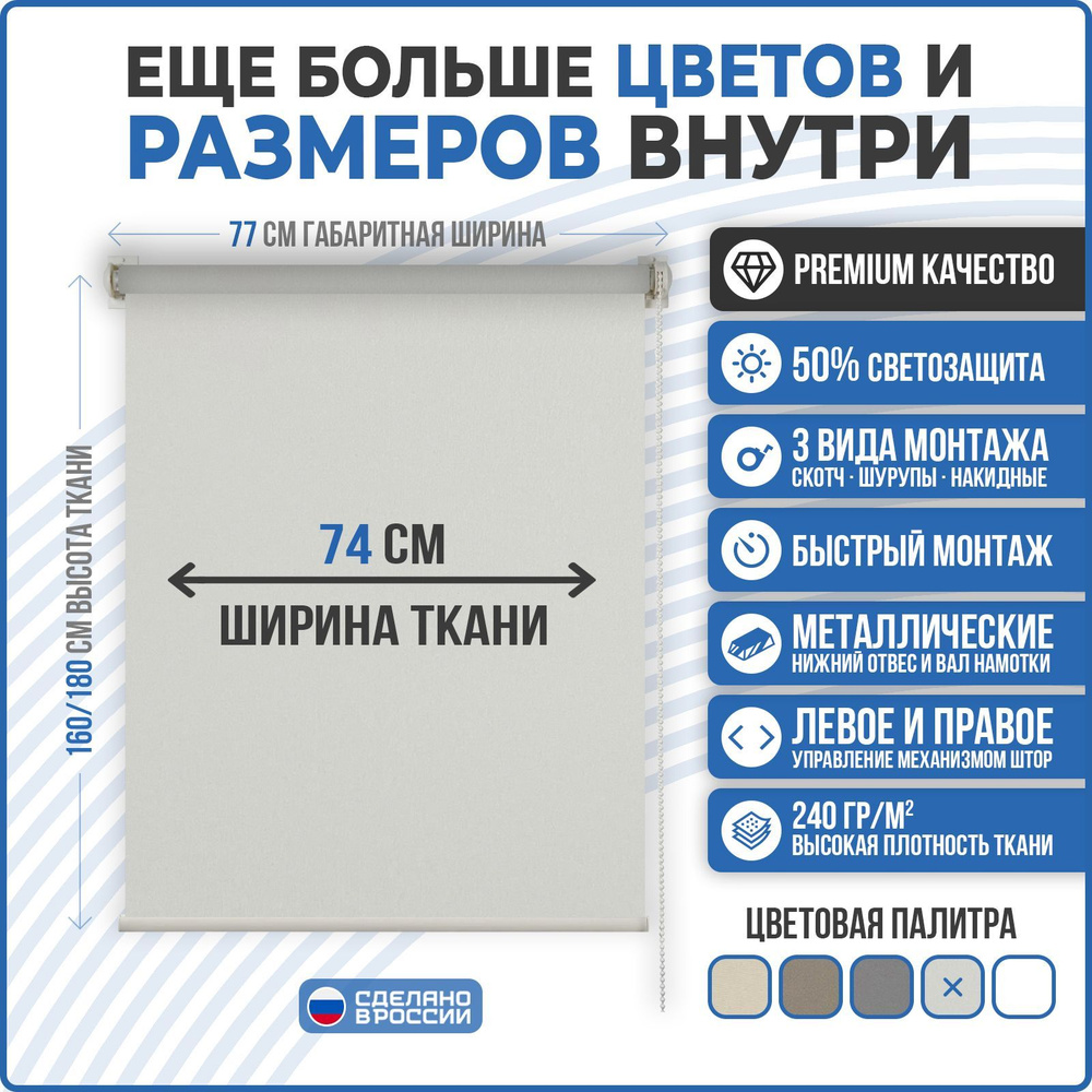 Рулонные шторы MINI COMFORT VEREND OKO 74x160см светло-серый #1