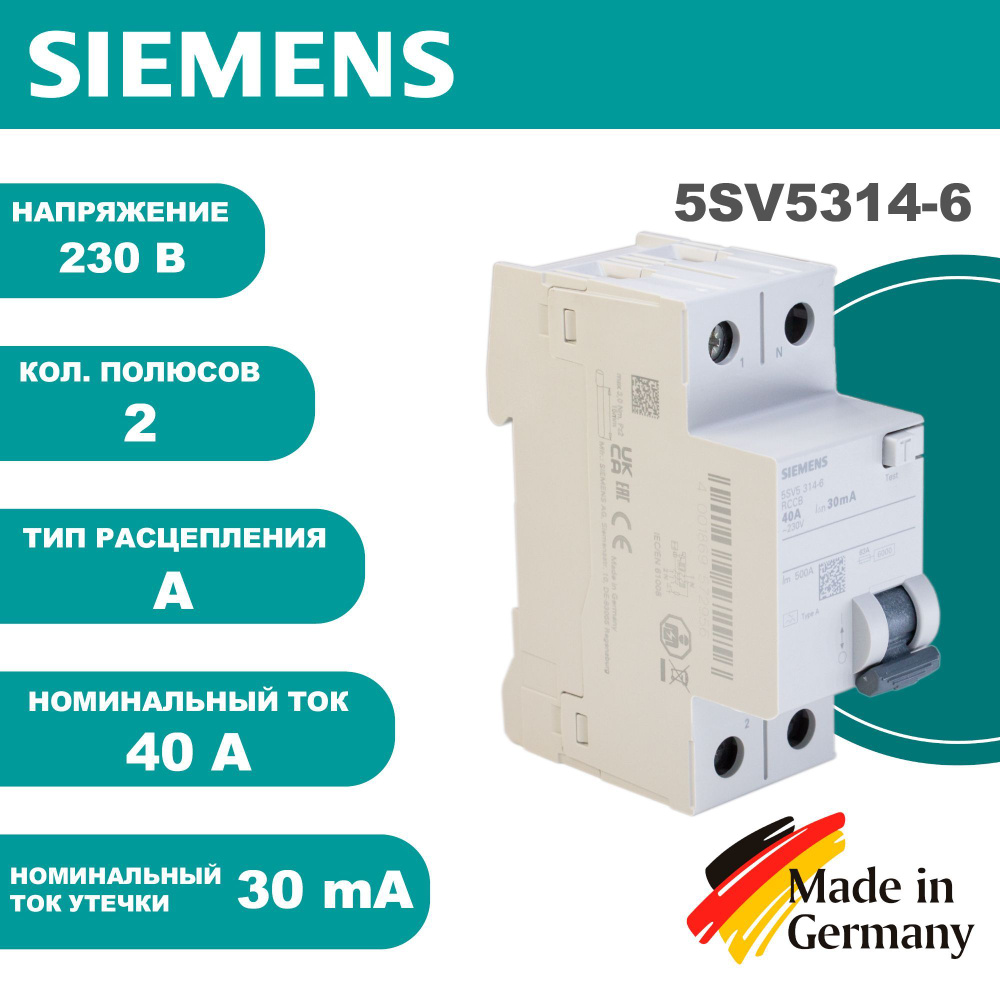 Устройство защитного отключения (УЗО) 2P 40А 30мА тип А, Siemens 5SV5314-6