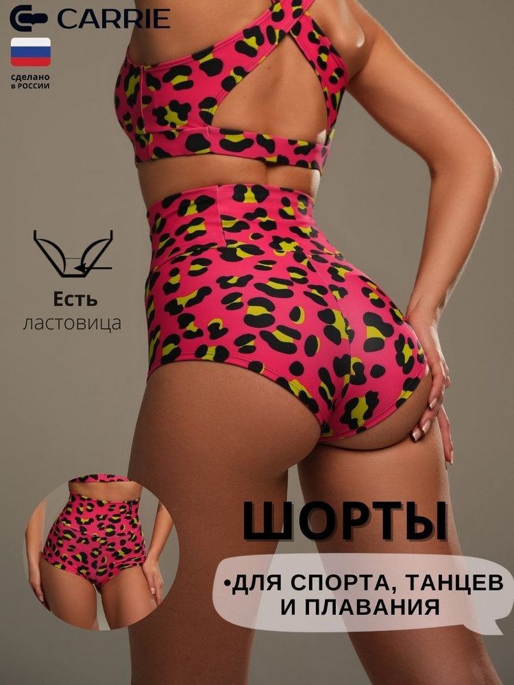 Шорты Carrie Store #1