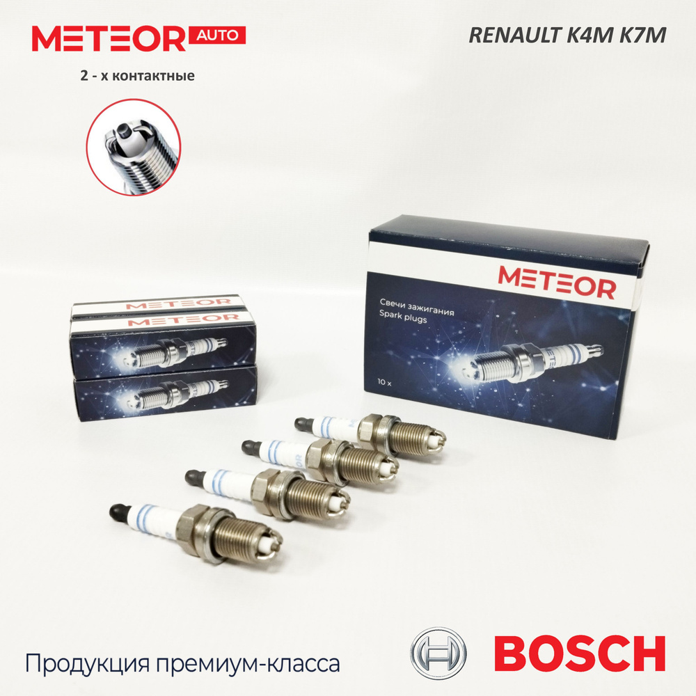 Комплект свечей зажигания Bosch SA307 - купить по выгодным ценам в  интернет-магазине OZON (1259427309)