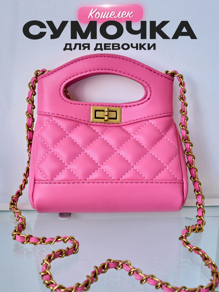 Сумка на плечо кросс-боди - купить с доставкой по выгодным ценам в ...