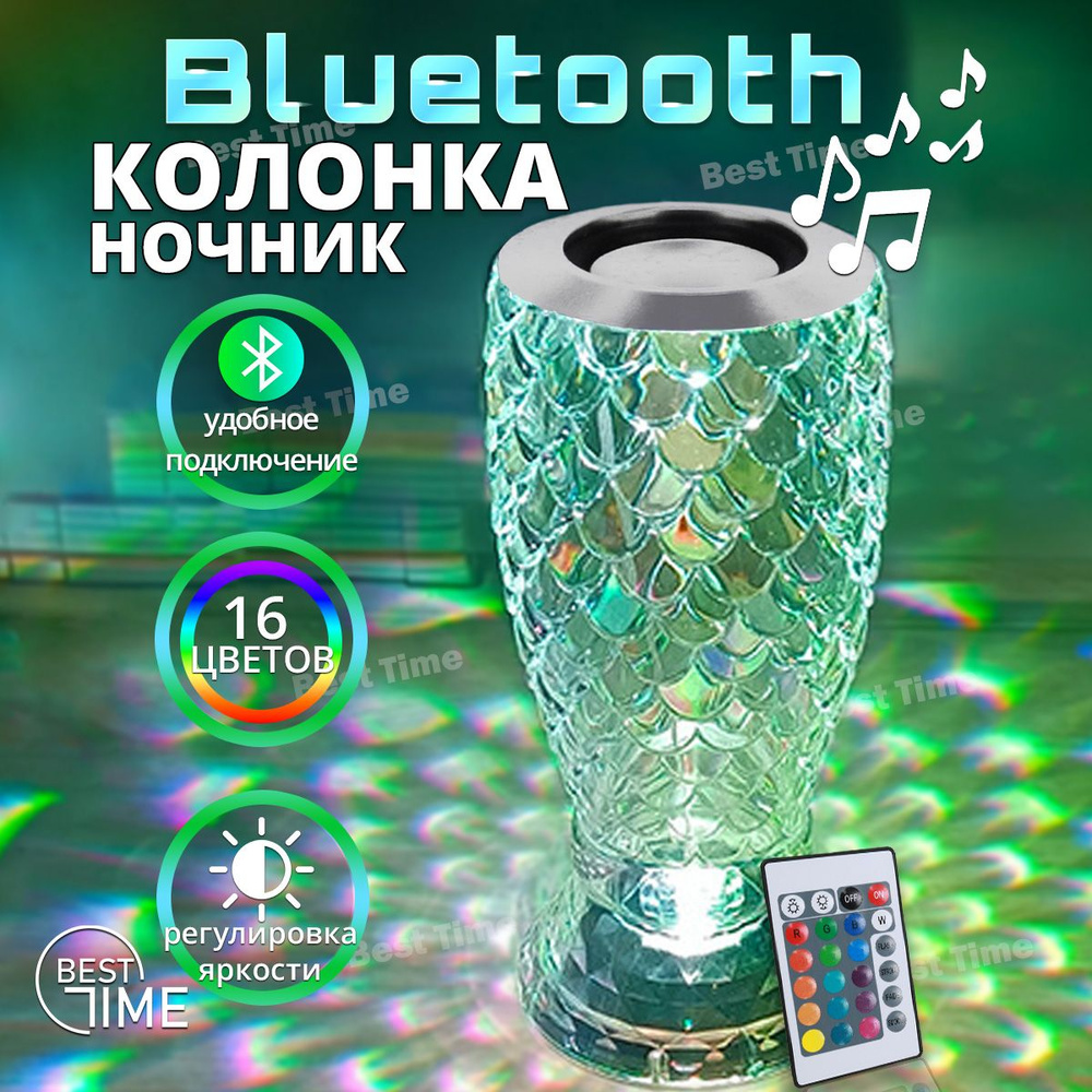 Купить Музыкальная колонка и светильник декоративный rgb лампа 16 ...