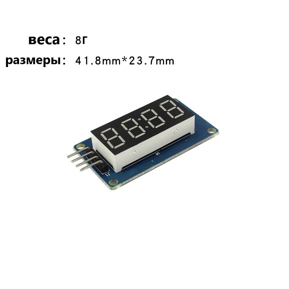 Цифровой дисплей TM1637 - купить с доставкой по выгодным ценам в ...