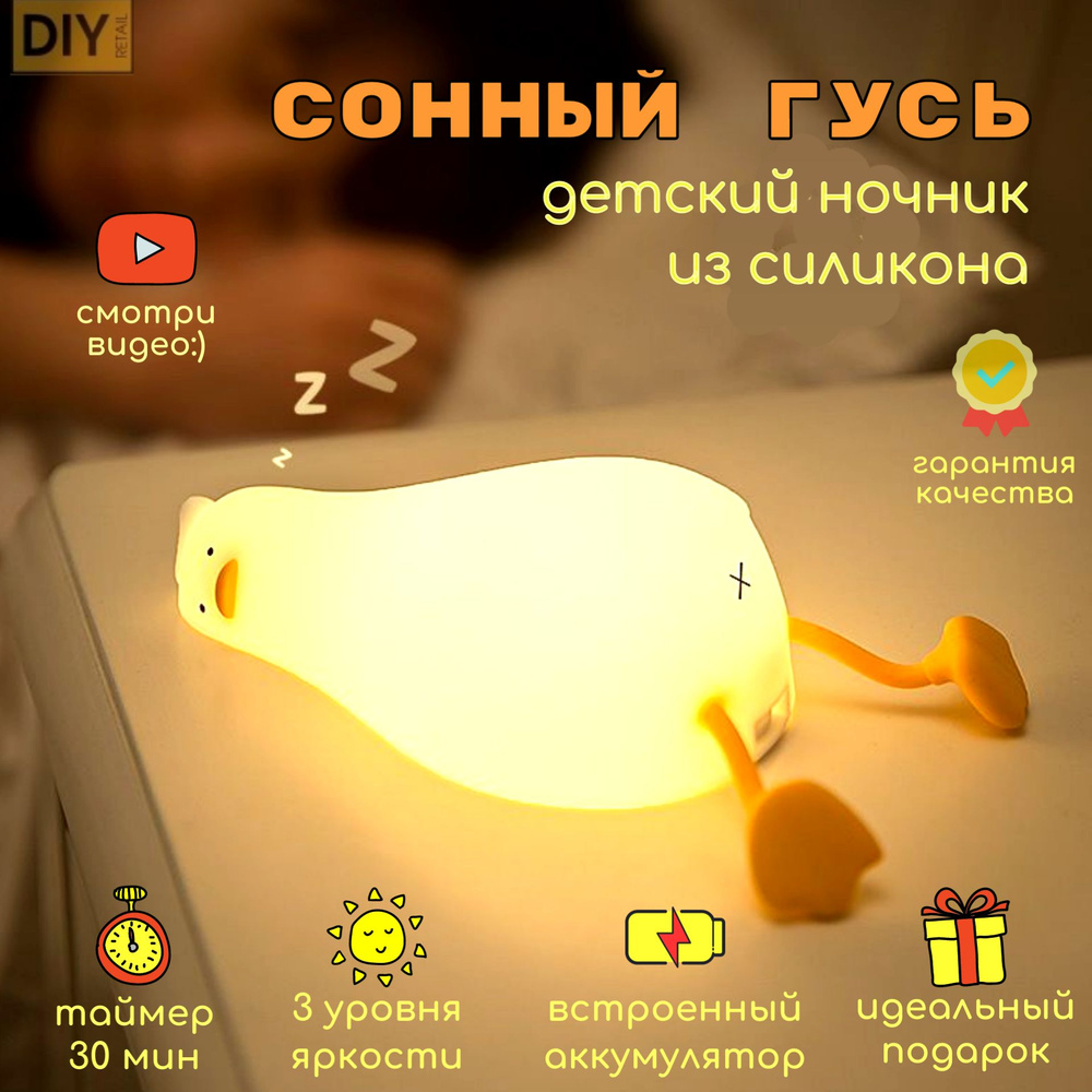 Ночник детский силиконовый с USB, ночник 