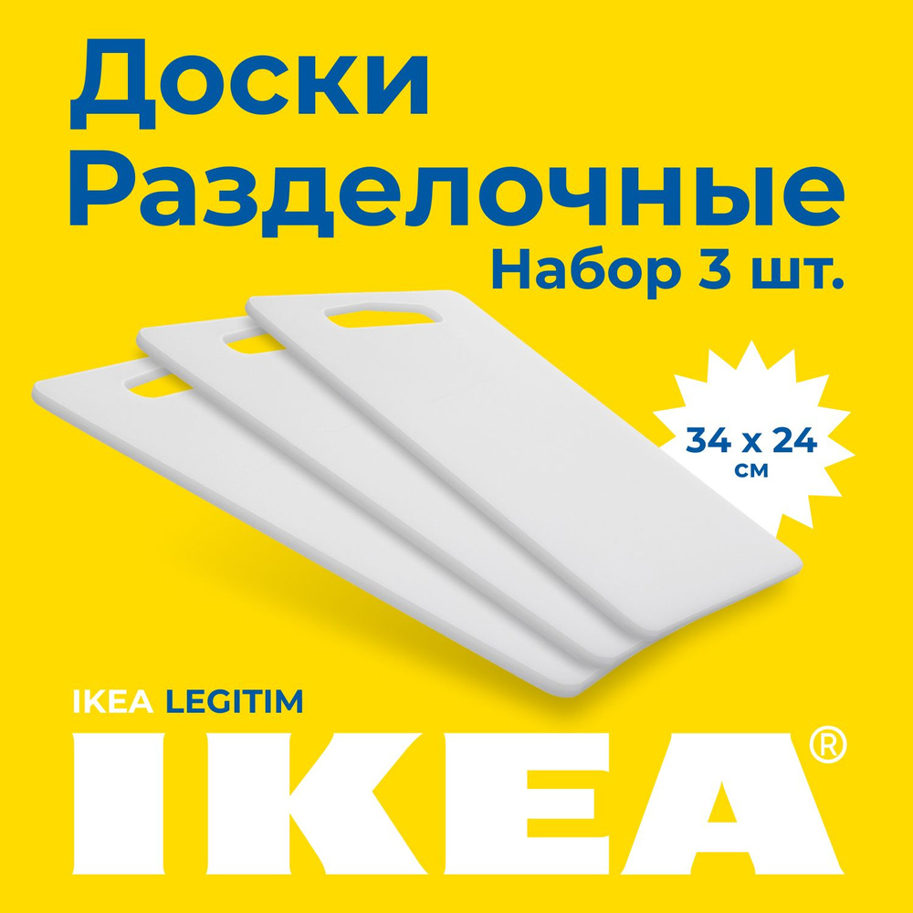 IKEA APTITLIG (ИКЕА APTITLIG), Разделочная доска, бамбук, 45x28 см, 802.334.30