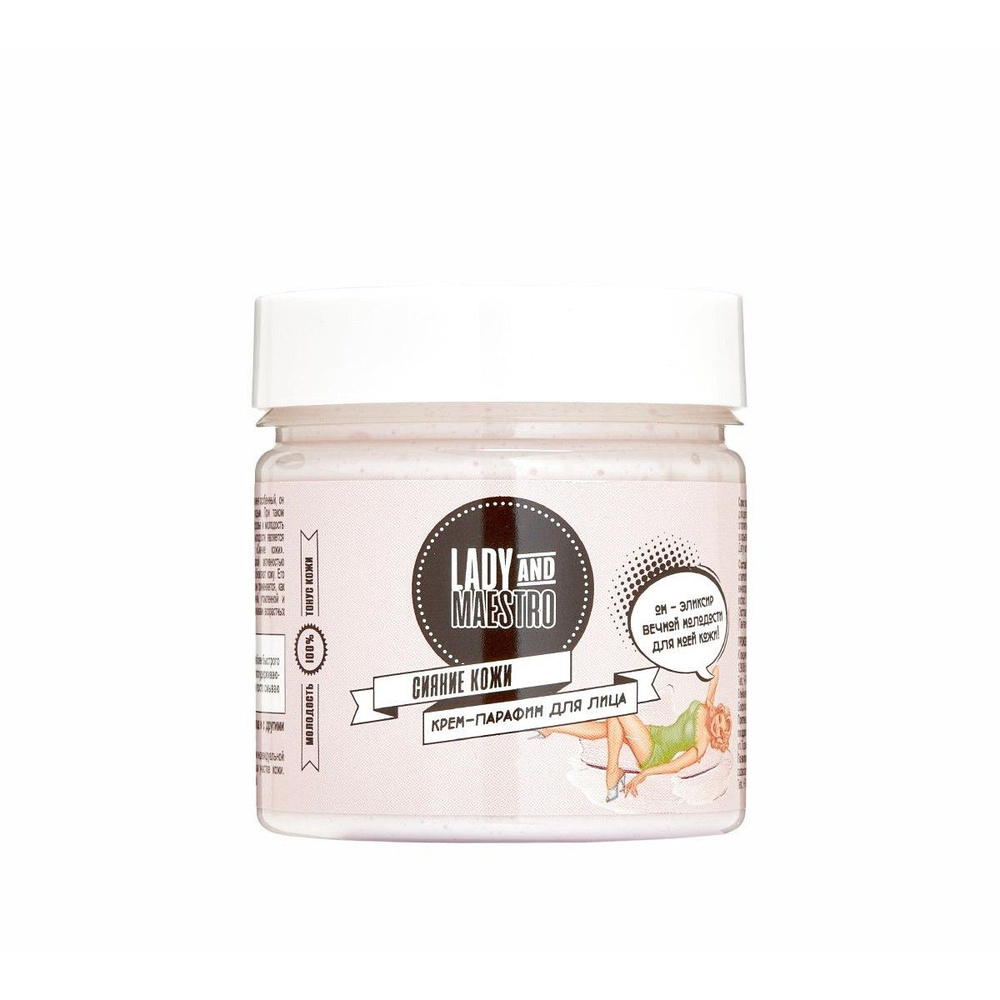 Крем-парафин для лица Lady&Maestro SKIN SHINE - 1 шт - купить с ...