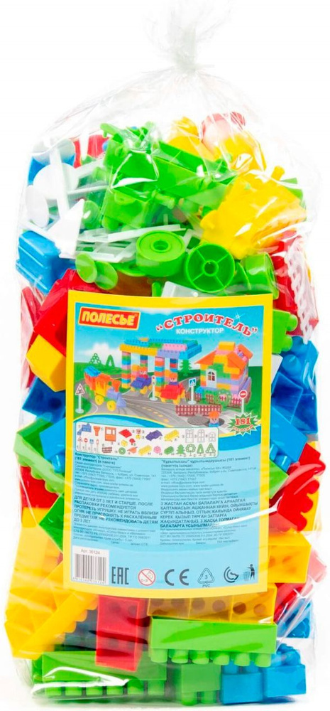 Конструктор пластиковый большой "Строитель" для детей, развитие мелкой ...