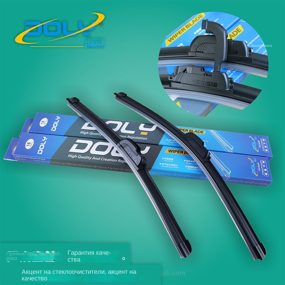 Бескостные дворники GM поколения. - купить по выгодным ценам в интернет ...