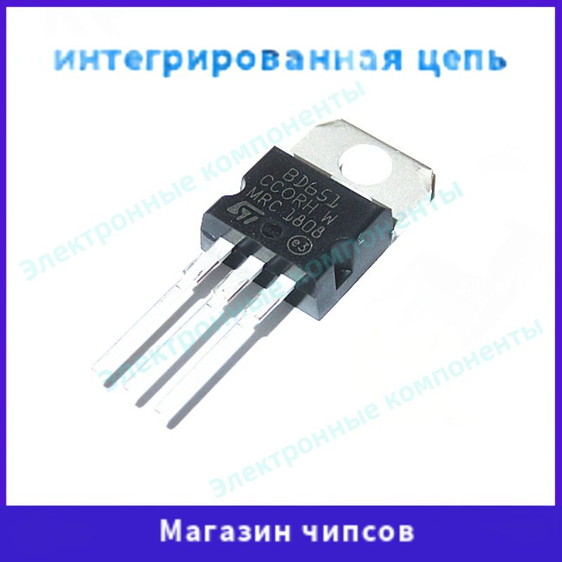 5ШТ TO220 абсолютно новый BD651 #1