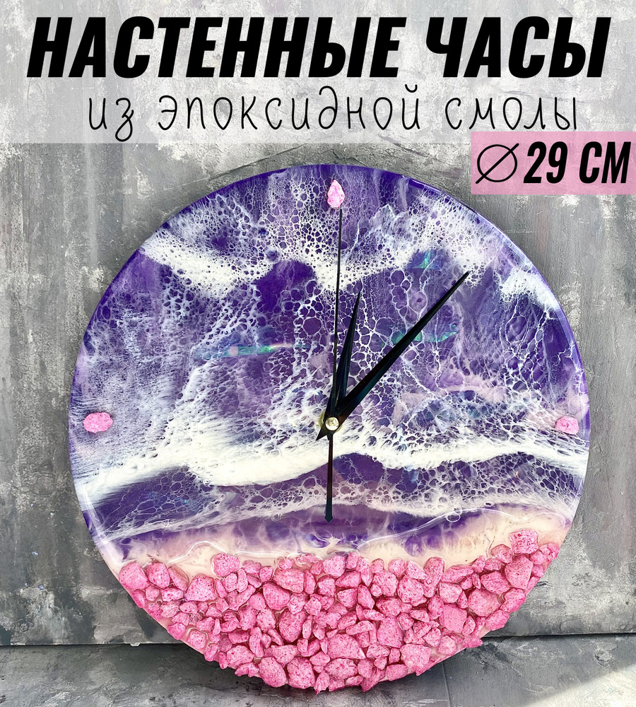 Часы настенные, 30 см, круглые, пластик, стекло, в ассортименте, Y6-6070