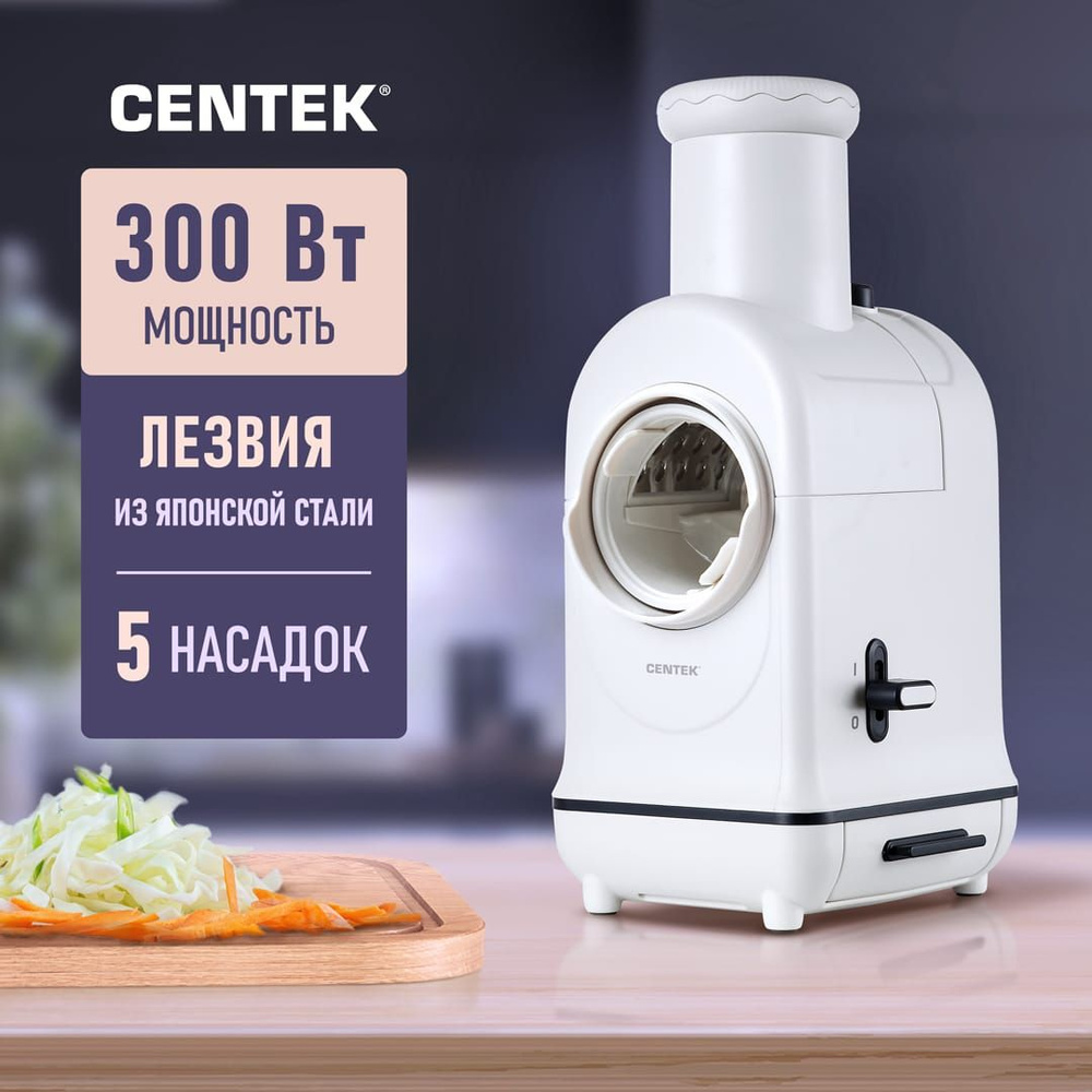 Ломтерезка Centek СТ-1382/LC - купить по низким ценам с доставкой в  интернет-магазине OZON (1239721672)