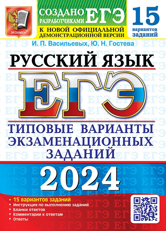 Егэ 2025 математика 50 вариантов базовый уровень. Егэ 2025 математика 50 вариантов базовый уровень