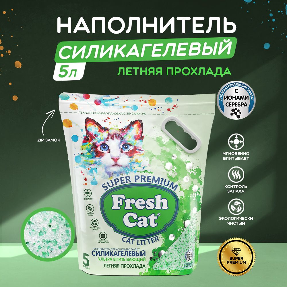 Fresh Cat® Наполнитель Силикагелевый Впитывающий Мята 2200г.  #1