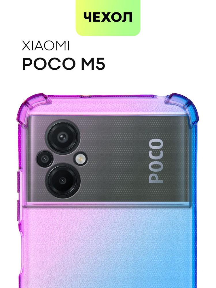 Чехол для Xiaomi Poco M5 (Сяоми Поко М5, Ксиаоми) противоударный ...