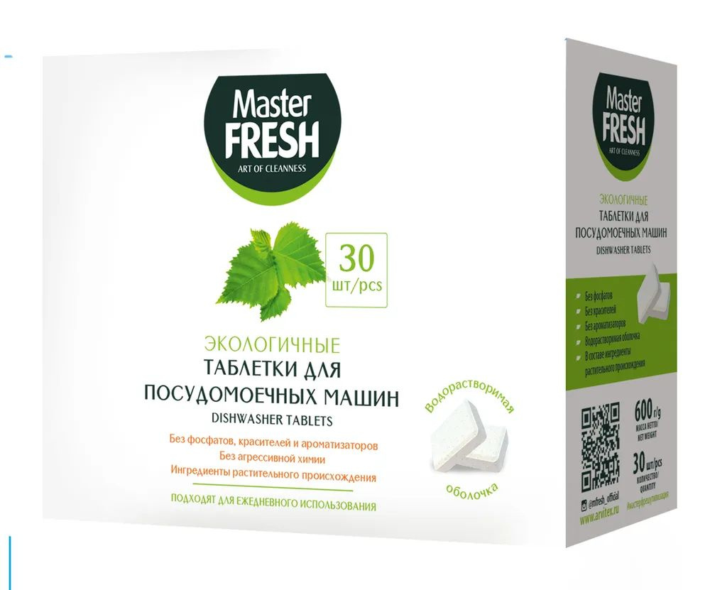 Master Fresh Таблетки для посудомоечной машины Eco в растворимой оболочке,  30 шт