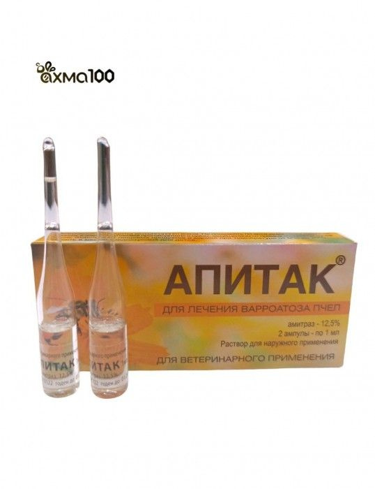 Апитак 50 ампул по 1 мл (амитраз 12,5%) - купить с доставкой по ...