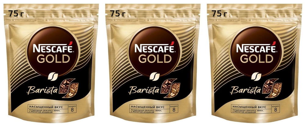 Кофе растворимый NESCAFÉ Сублимированный 75г. 3шт. #1