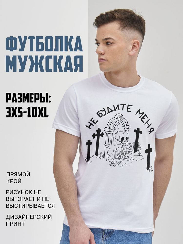 Футболка #1