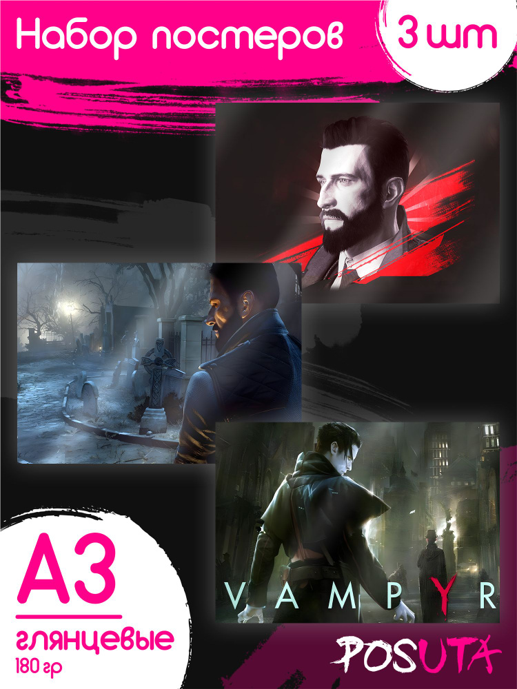 Постеры на стену Vampyr #1