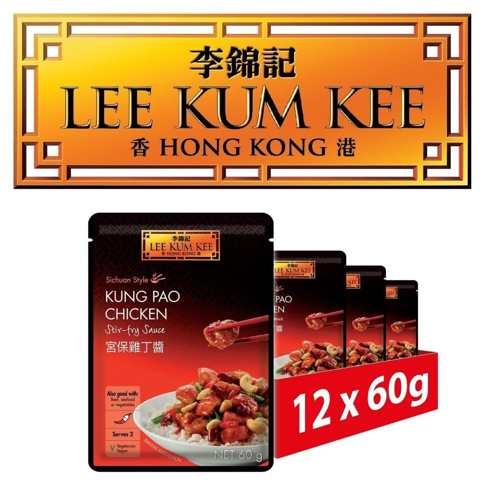 Соус для жарки Курицы Гунбао Lee Kum Kee, 12 пакетов по 60 г - купить с  доставкой по выгодным ценам в интернет-магазине OZON (1271683172)