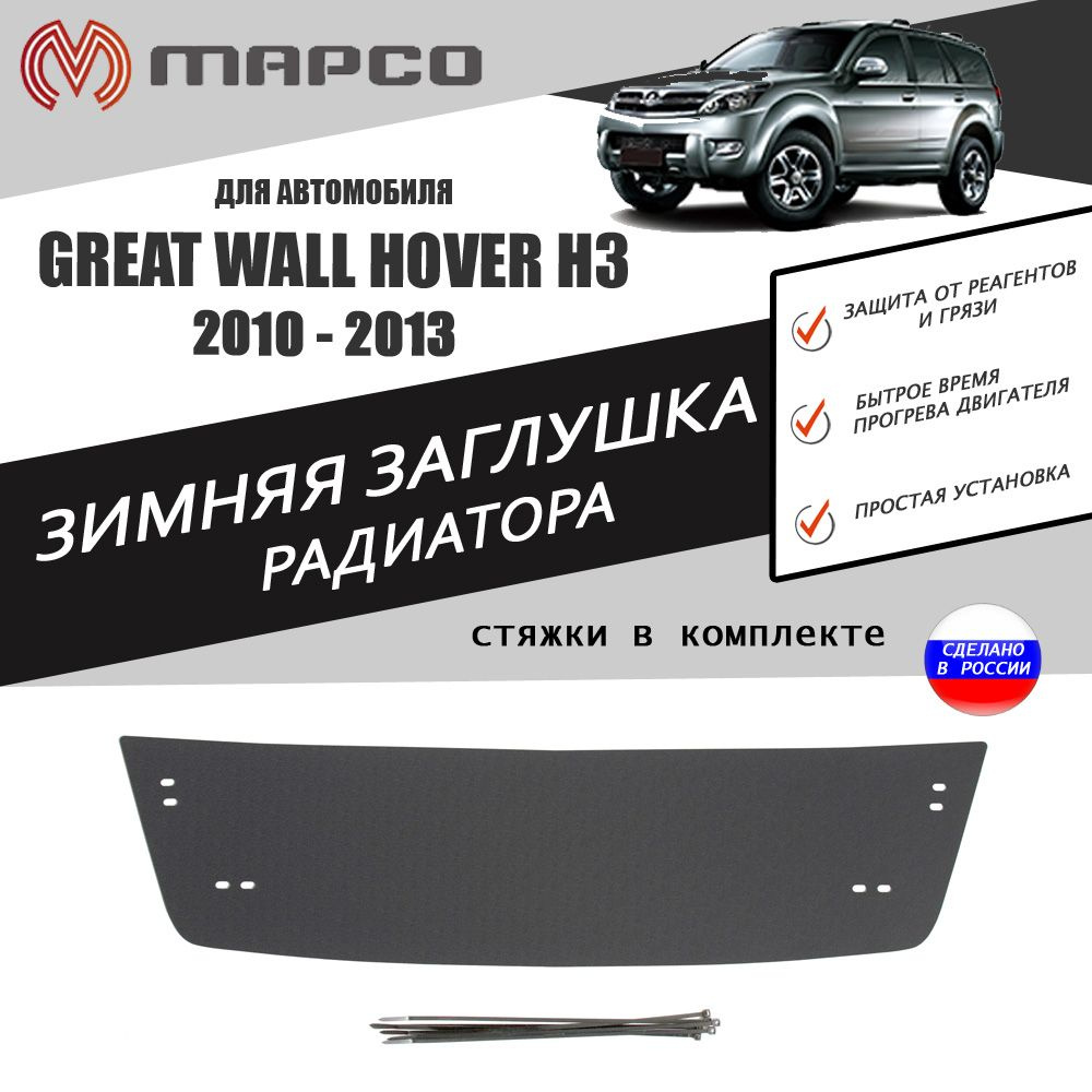 Защиты бампера на Great Wall Hover H3 в Екатеринбурге: купить защиты бамперов Грейт Волл Ховер Н3