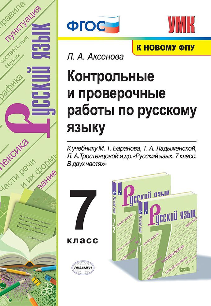 Алгебра. Самостоятельные работы 7 класс