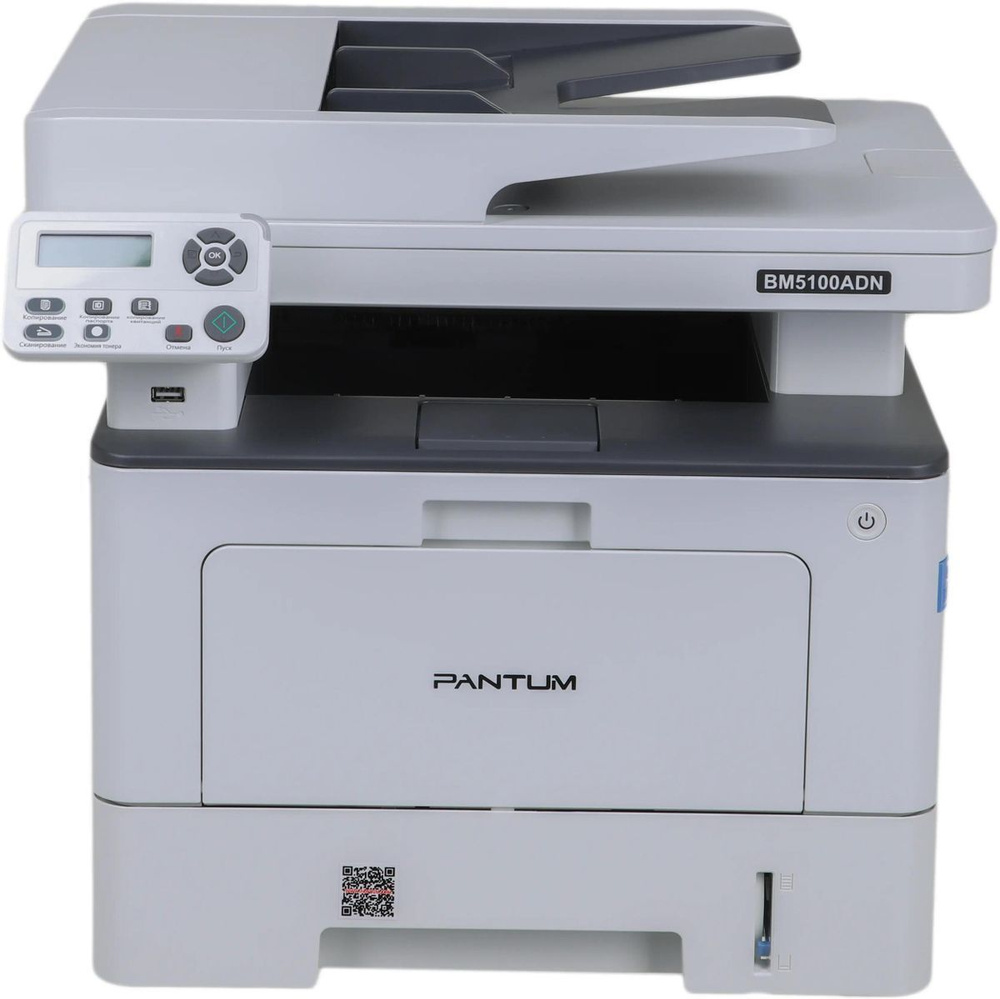 МФУ Лазерное Pantum BM5100ADN купить по низкой цене в интернет-магазине ...