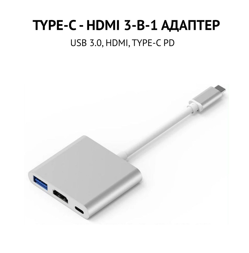 Кабель USB 3.0, HDMI TYPECTOHDMI3IN2 - купить по низкой цене в  интернет-магазине OZON (1240212719)