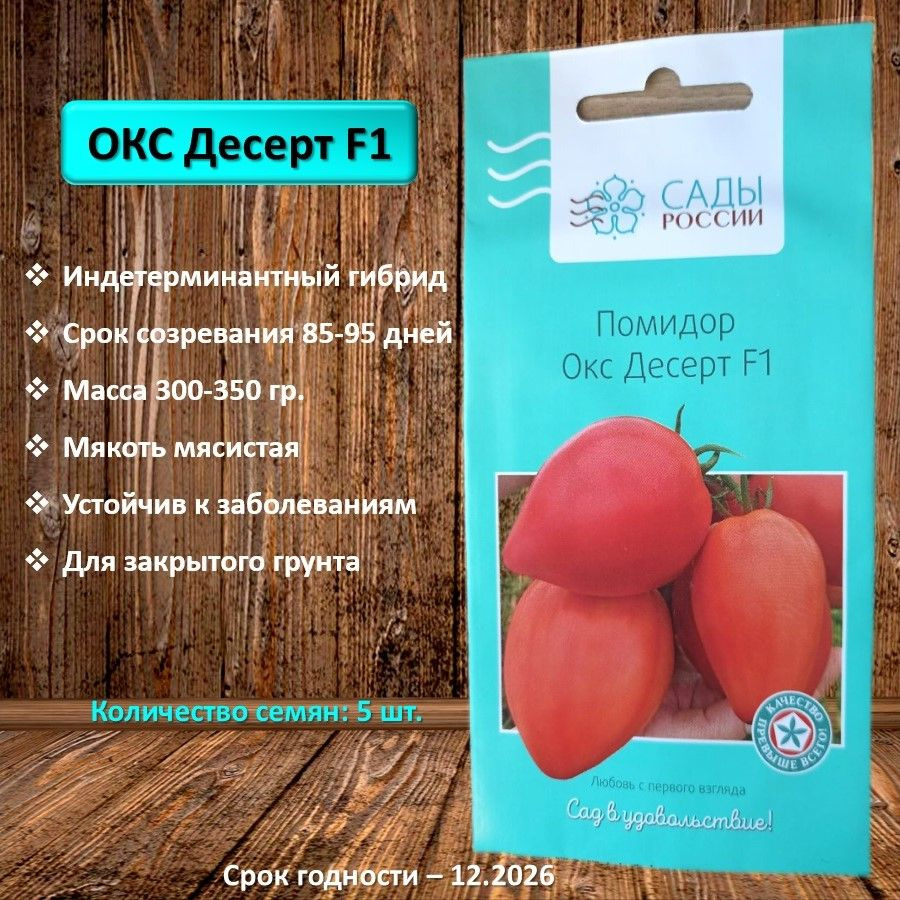 Томаты Сады России Томаты - купить по выгодным ценам в интернет ...
